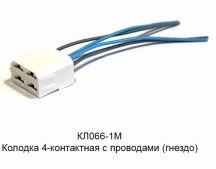 Колодка гнездовая 4х контактная с проводом 45.7373.9007