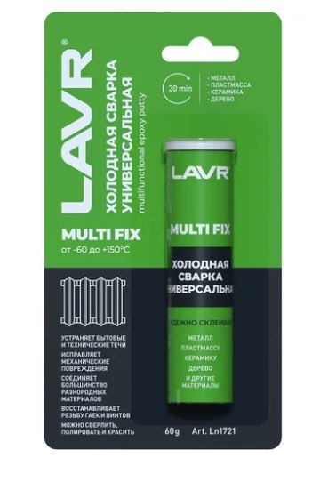 Холодная сварка (универсальная) 60г LAVR
