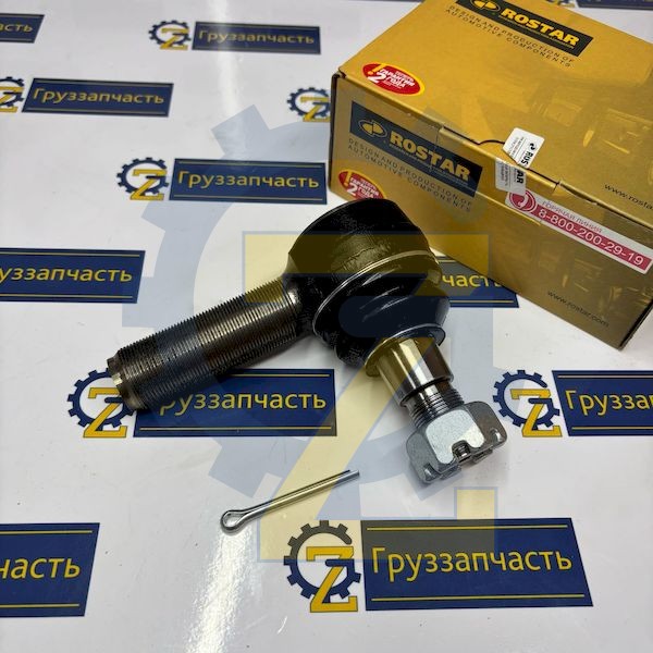 Наконечник рулевой тяги левый 81.95301.0015 (РОСТАР)