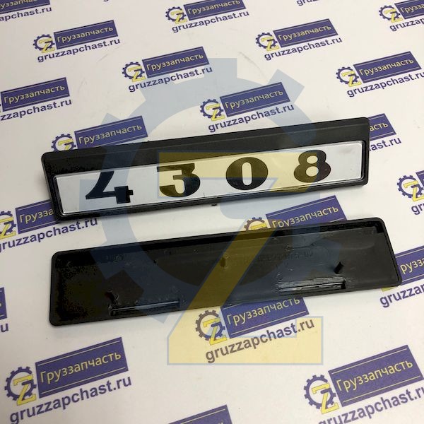 Табличка кабины 4308 старого образца (черно/белые)