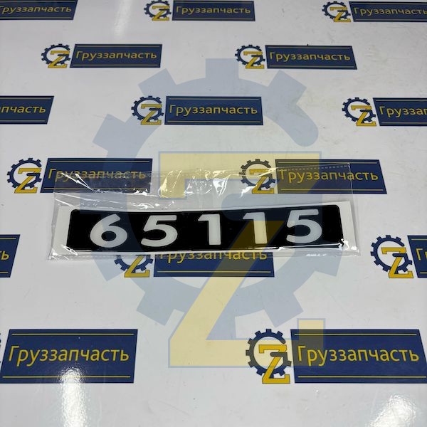 Табличка объемная 65115
