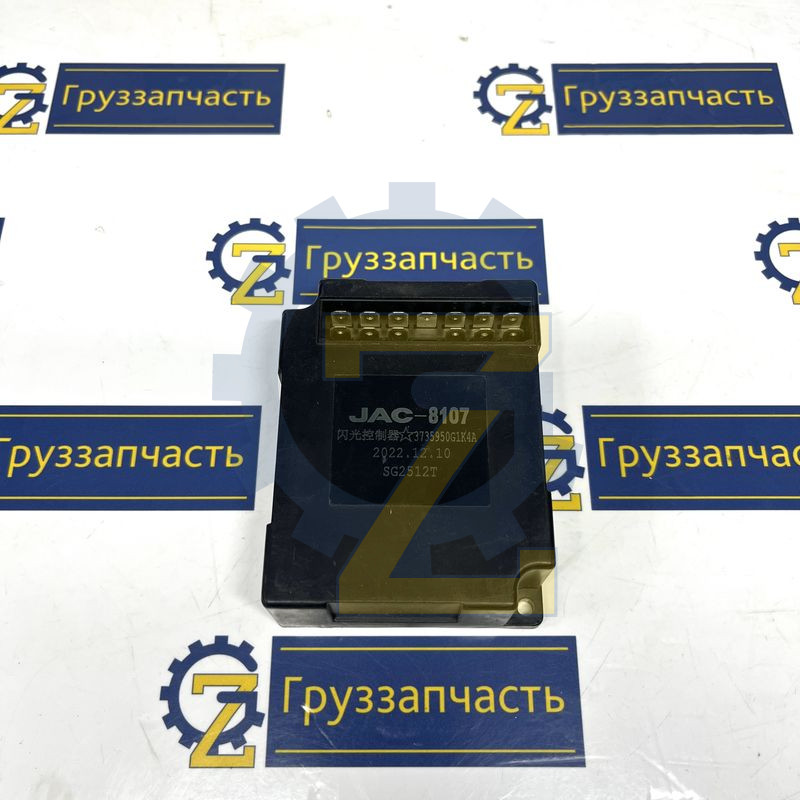 Реле поворотов JAC