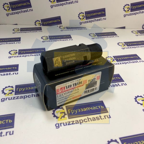 Клапан редукционный насоса масляного ан.61500070099, VG1500070099